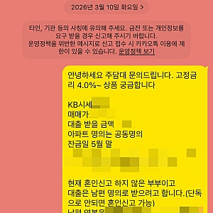 주담대 금리 비교 방법 사이트 상담 신청 꿀팁