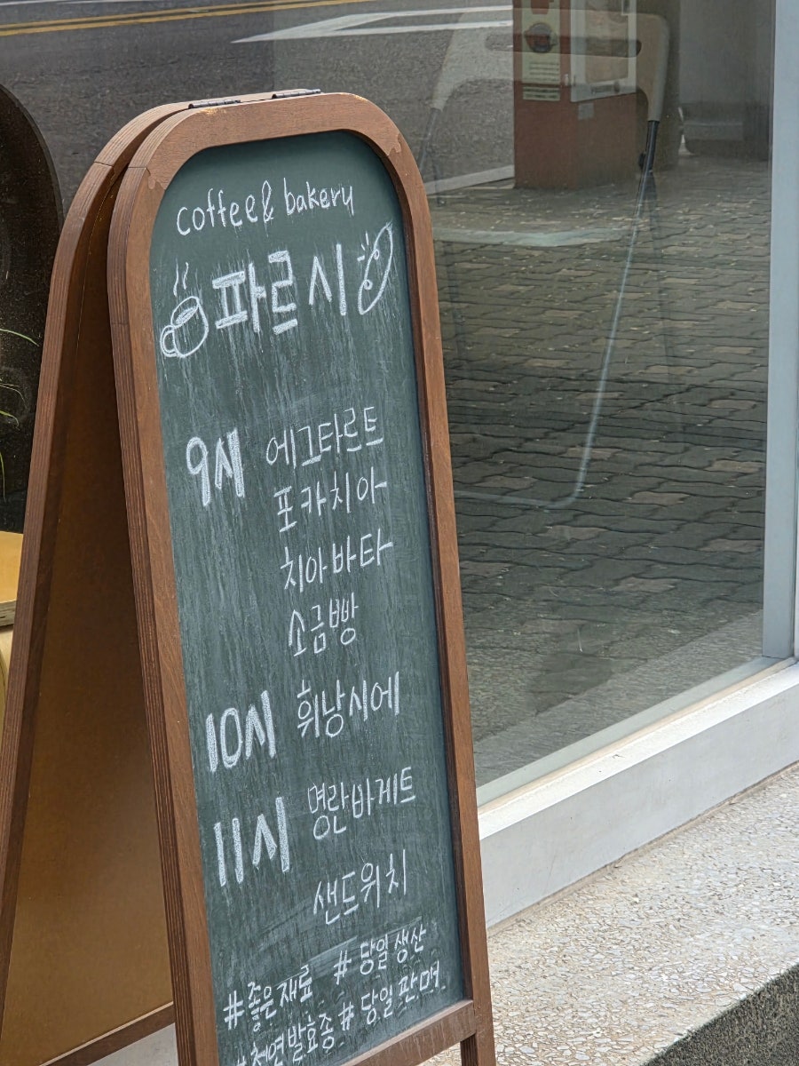 파르시 사진 3