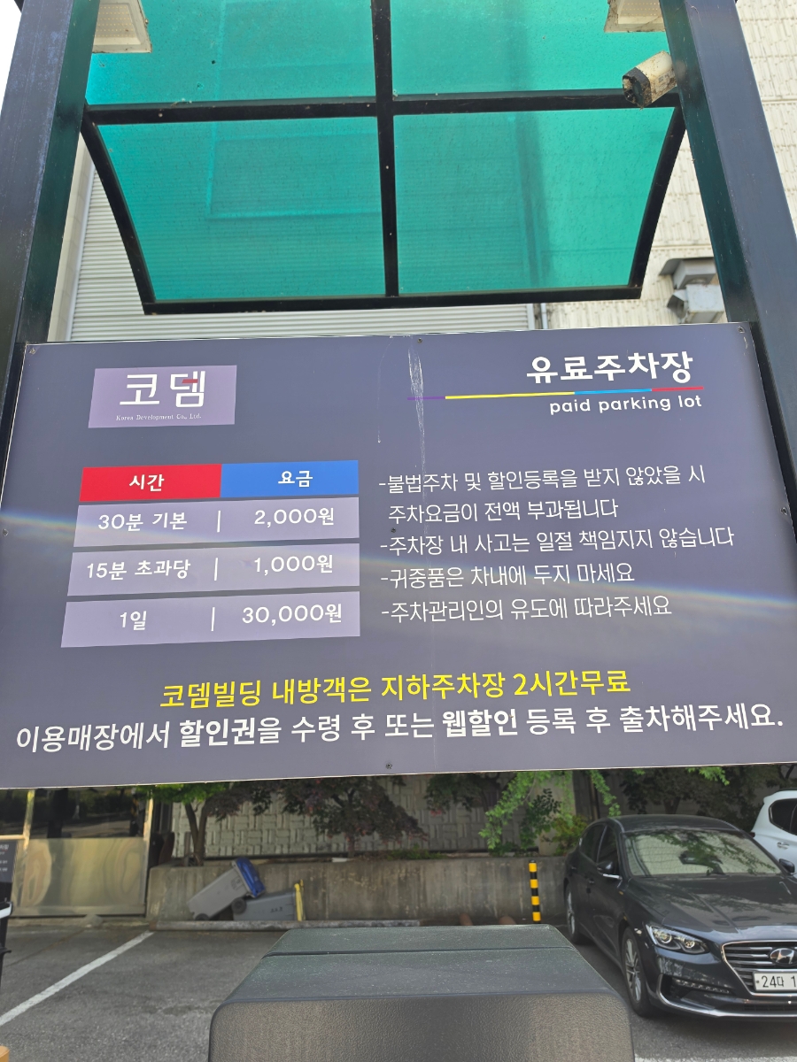 원조1958생두부 사진 3