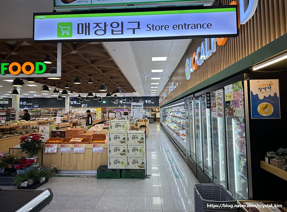 신북농협 하나로마트 사진 3