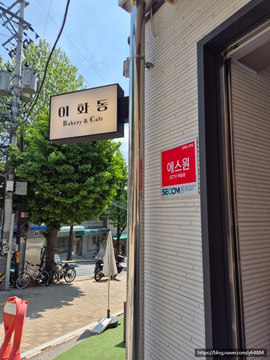 이화동베이커리 사진 4