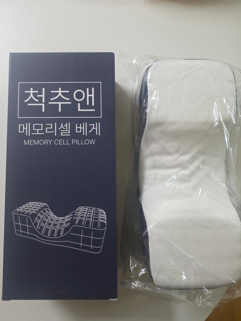 목디스크 경추 전만 베게 추천 척추앤 메모리셀 베개