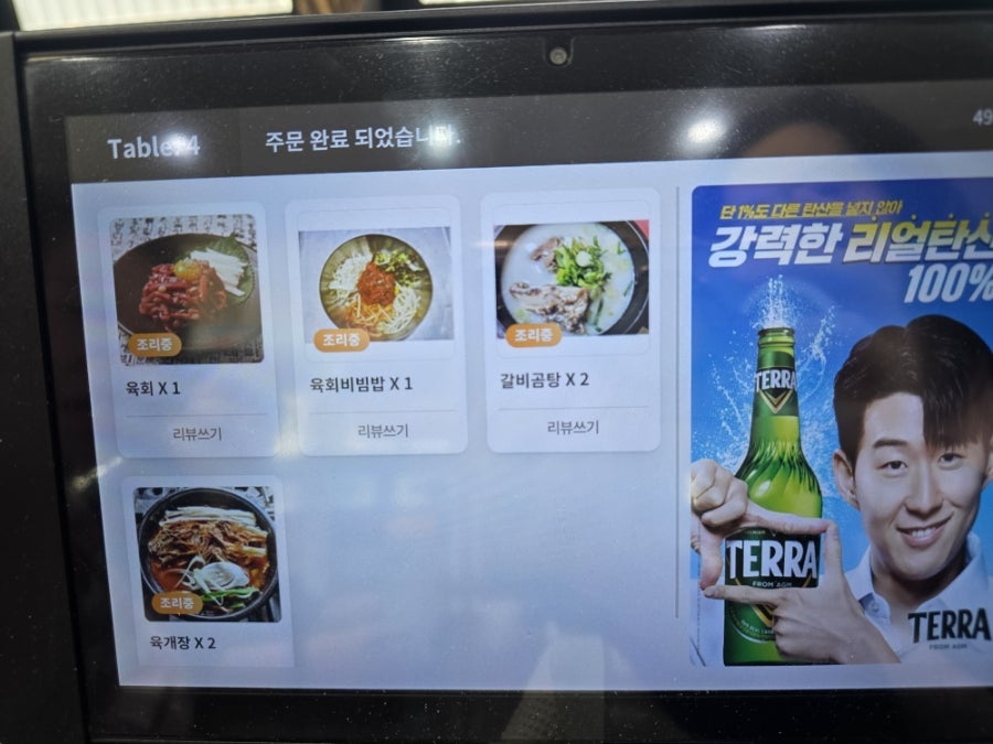 한우촌 사진 4
