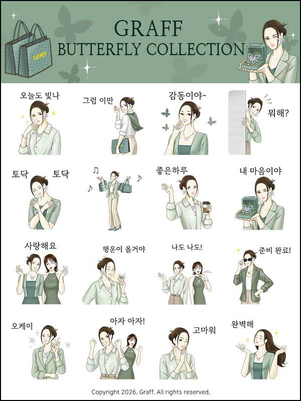  그라프 카톡플친 무료 이모티콘(16종)선착