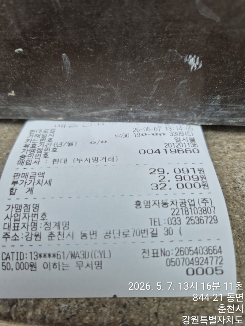 자동차검사 공단검사 못하는이유