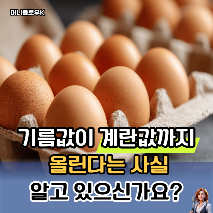  "소비자물가만 보면 된다?" 생산자물가지수 안 보면 놓치는 3가지