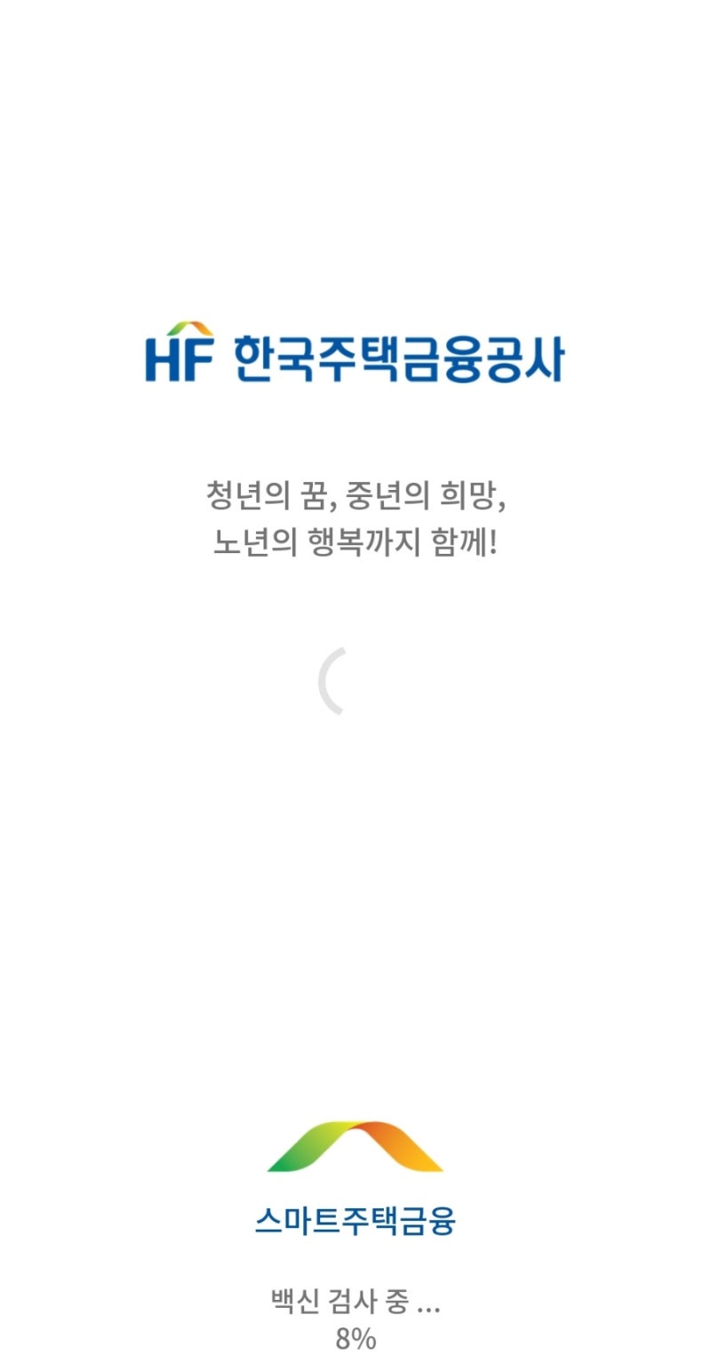 [입주D-60] 생애최초 아낌e보금자리론 대출 신청 완료(승인후기)