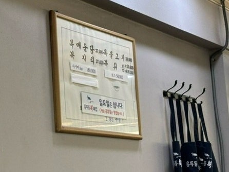 용두동복집 사진 4