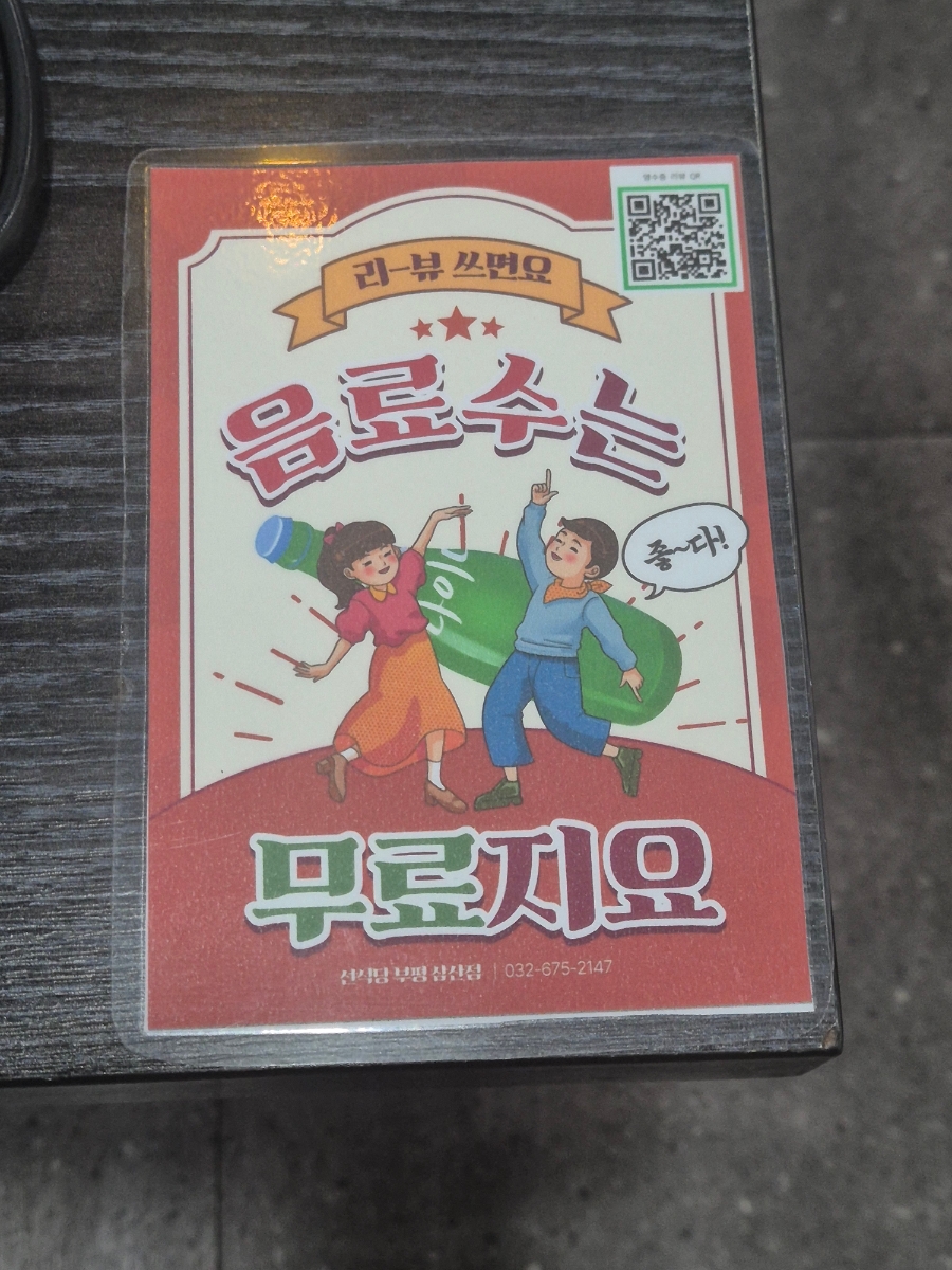 Seonsikdang photo 5