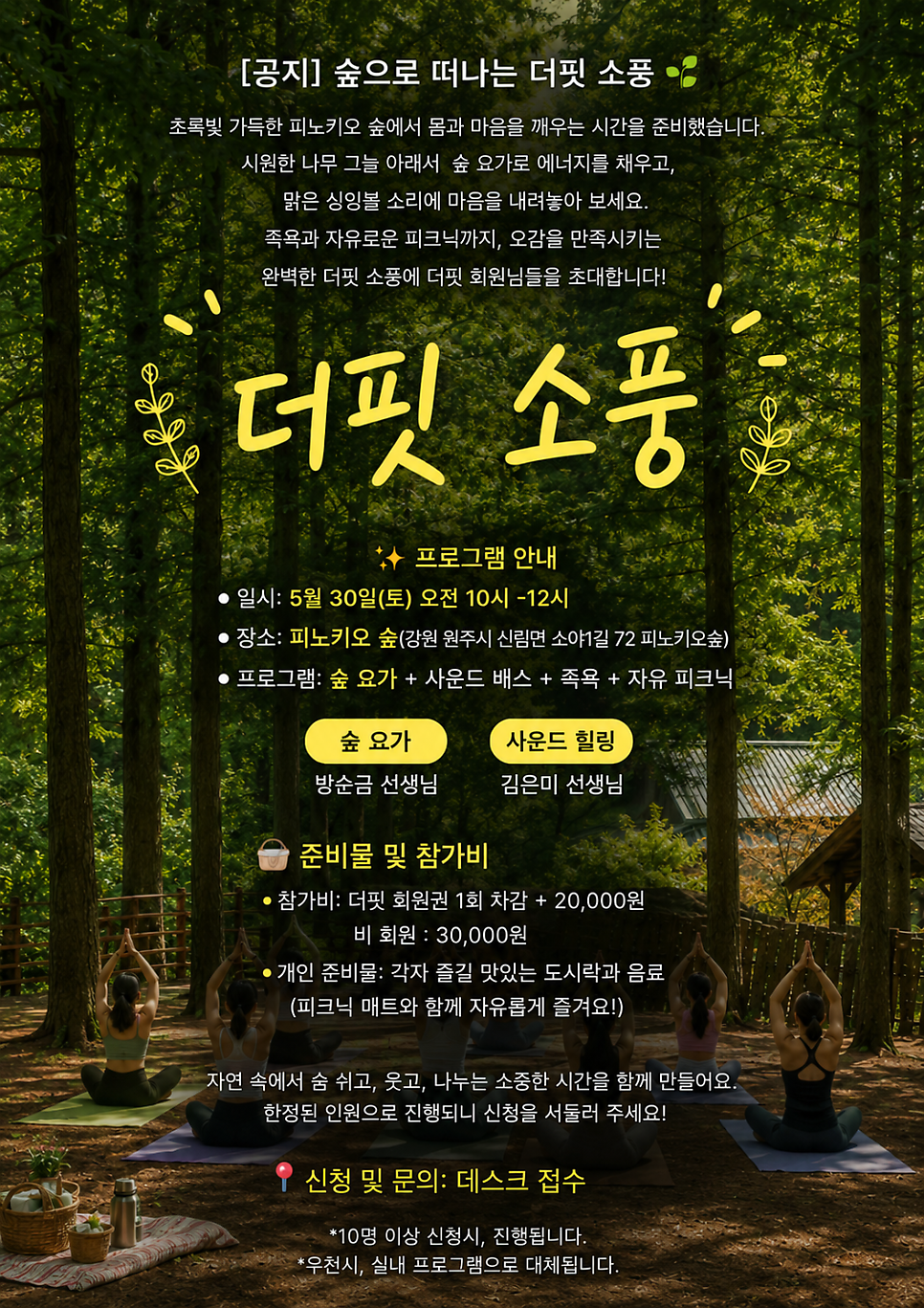 소풍가 사진 1