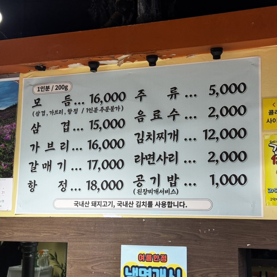 연탄집 사진 5