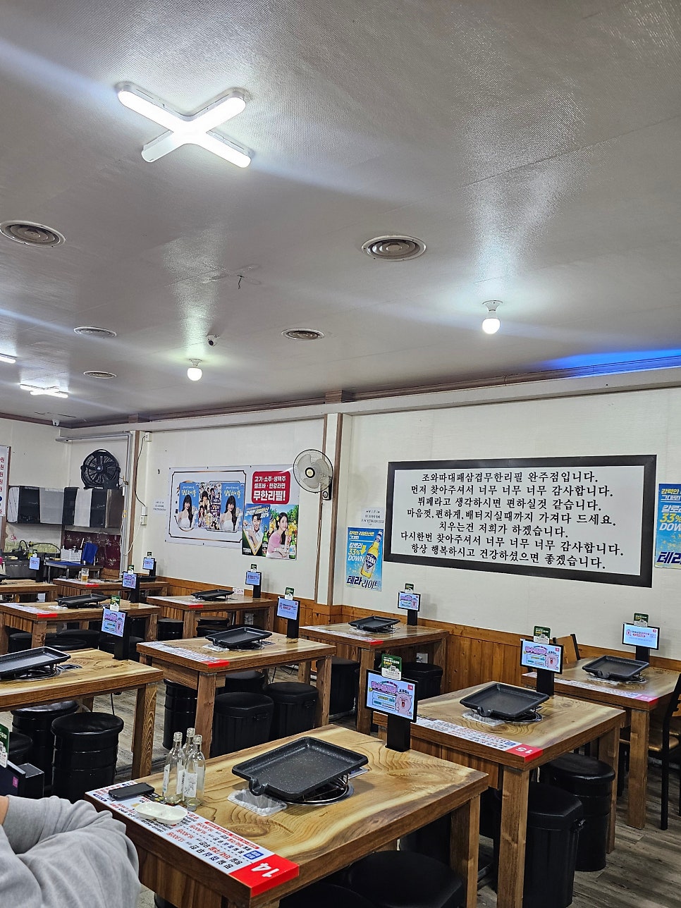 조와따 대패삼겹 무한대패 완주점 사진 5