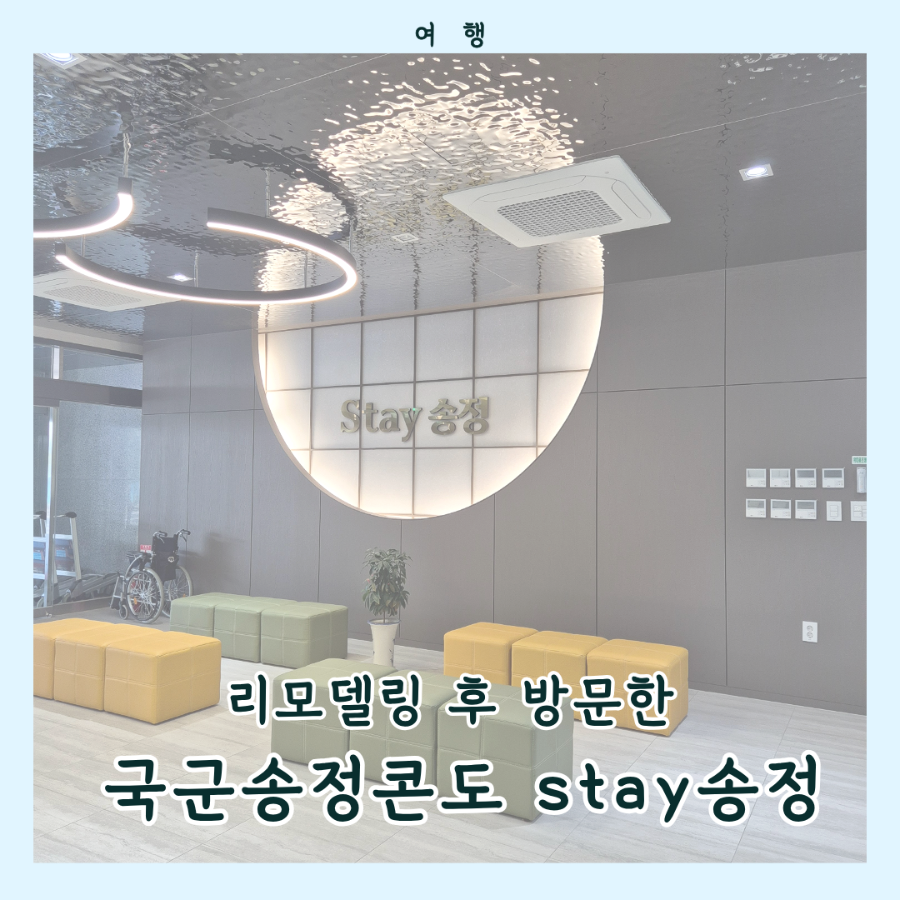 송정콘도 사진 1