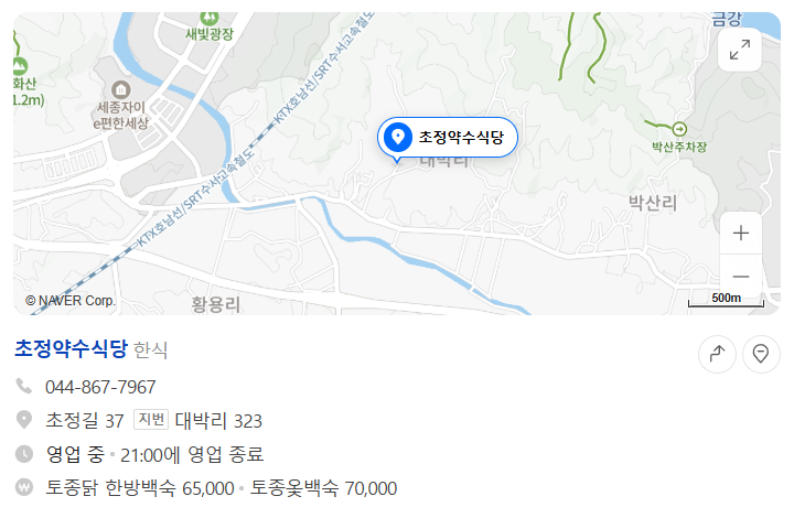 초정약수식당 사진 1