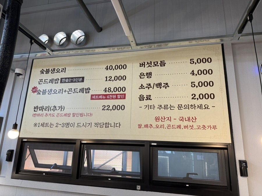 Gamasotenureunbap photo 3