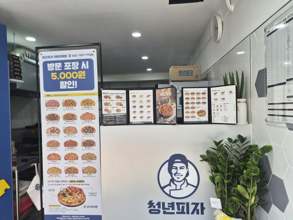 Cheongnyeonpija Yatapimaejeom photo 1