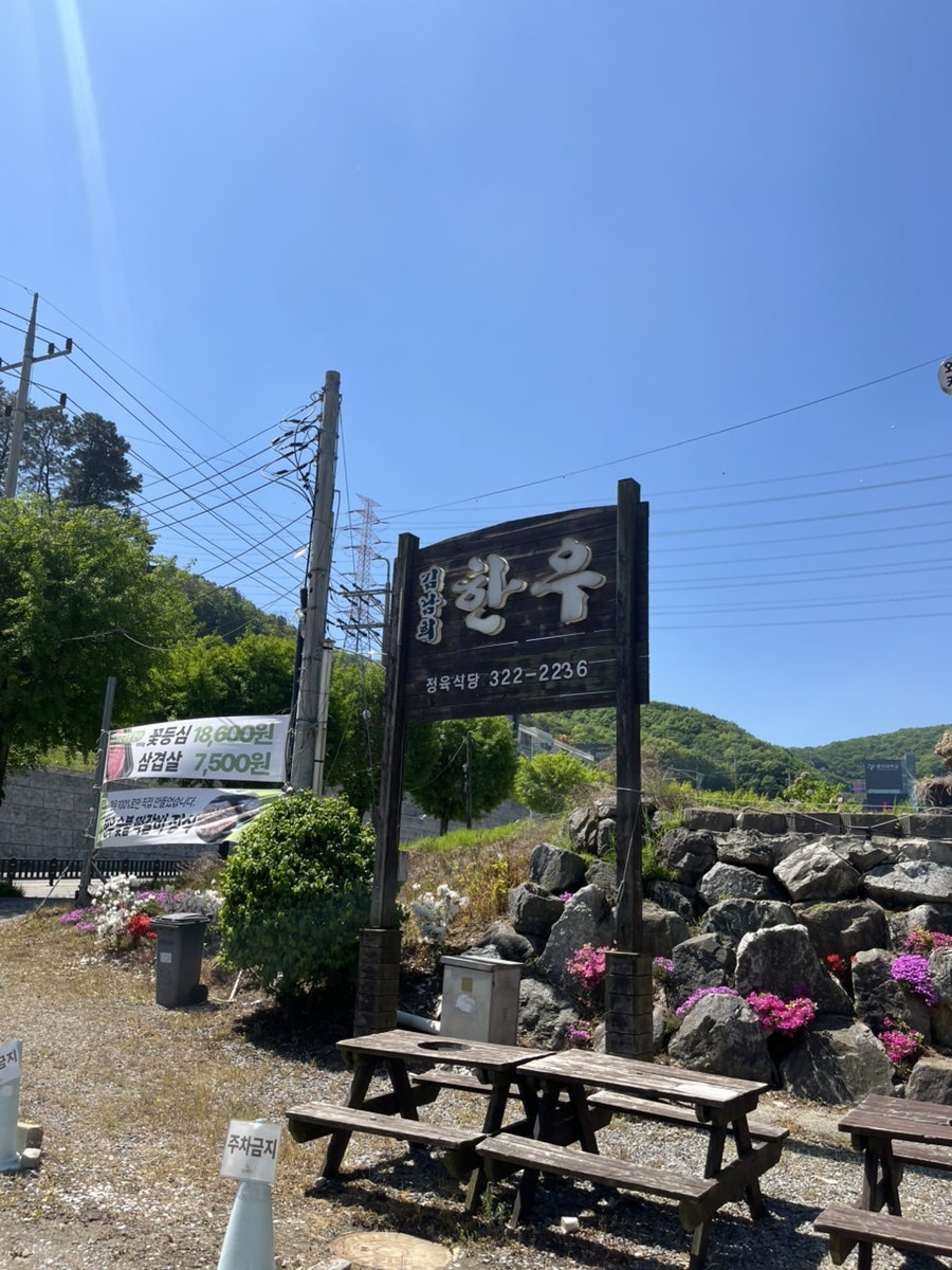 김남희한우 사진 3
