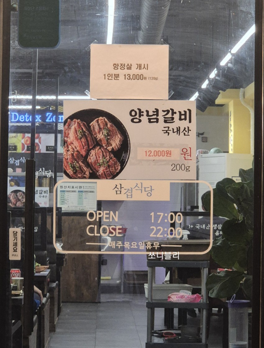 삼겹식당 언양점 사진 2
