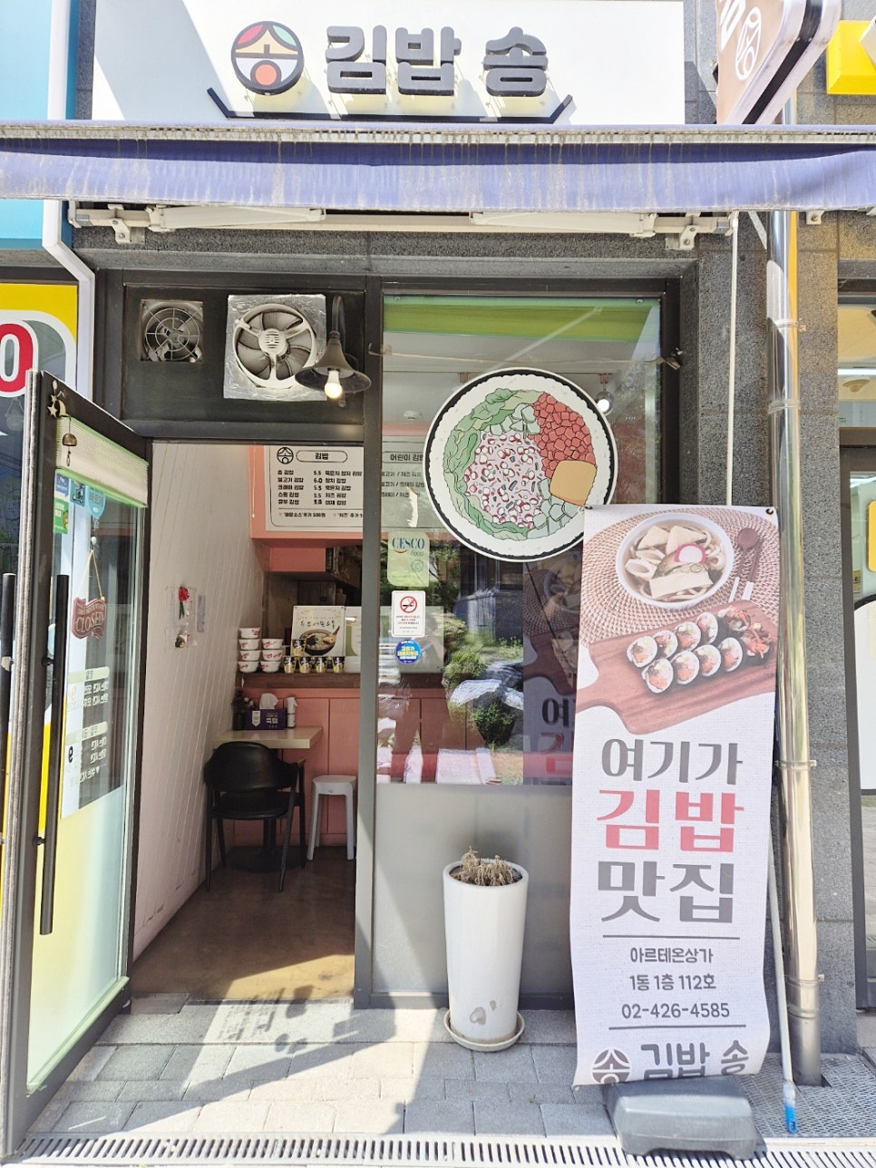 김밥송 사진 1