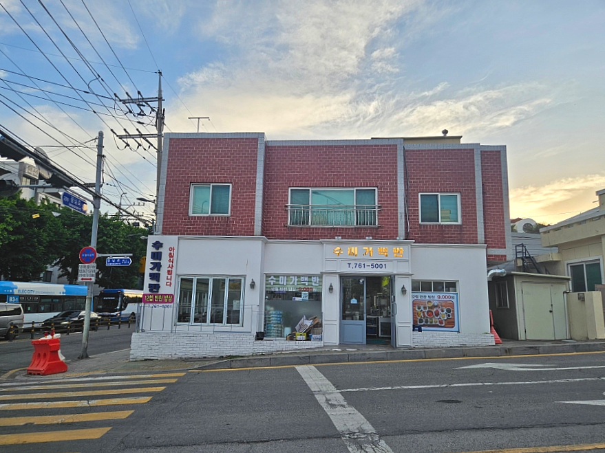 수미가백반 사진 2