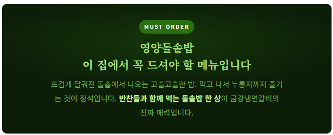 금강냉면갈비 사진 5