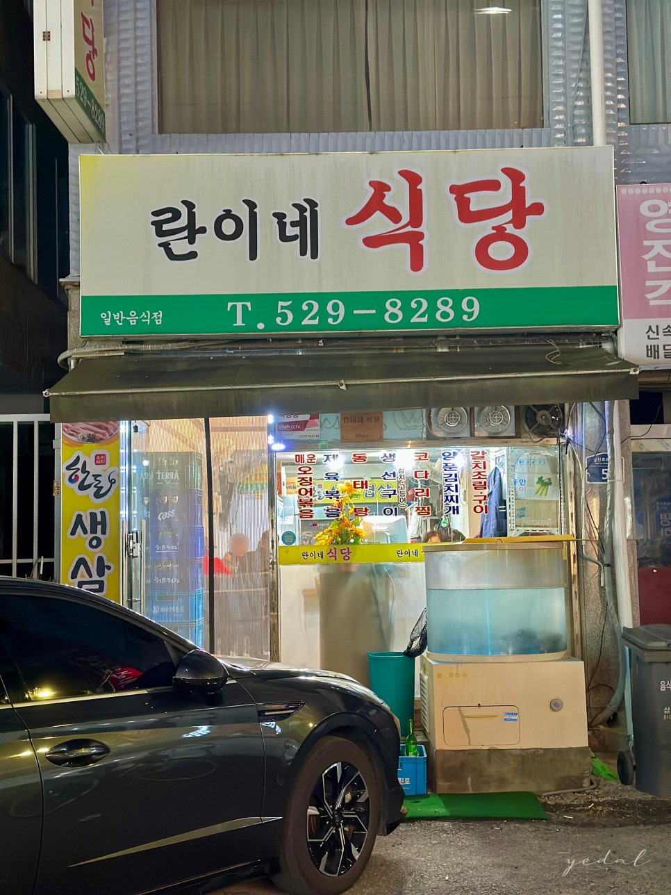 란이네식당 사진 2