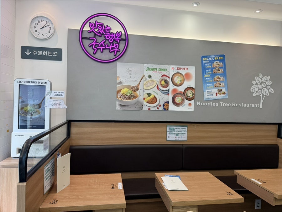 국수나무 평택동삭점 사진 5