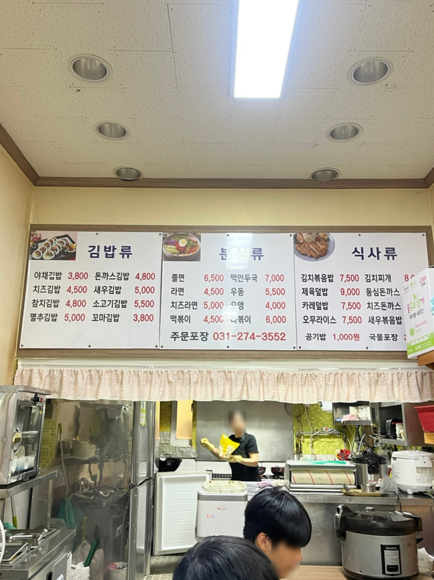 삼미김밥 사진 5