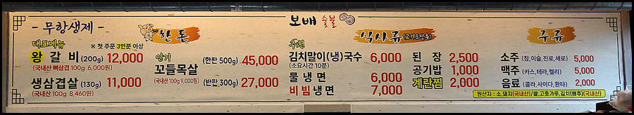 보배숯불 사진 3