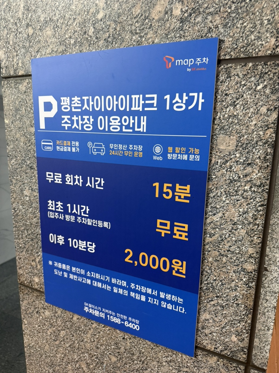 등촌샤브칼국수 비산점 사진 2