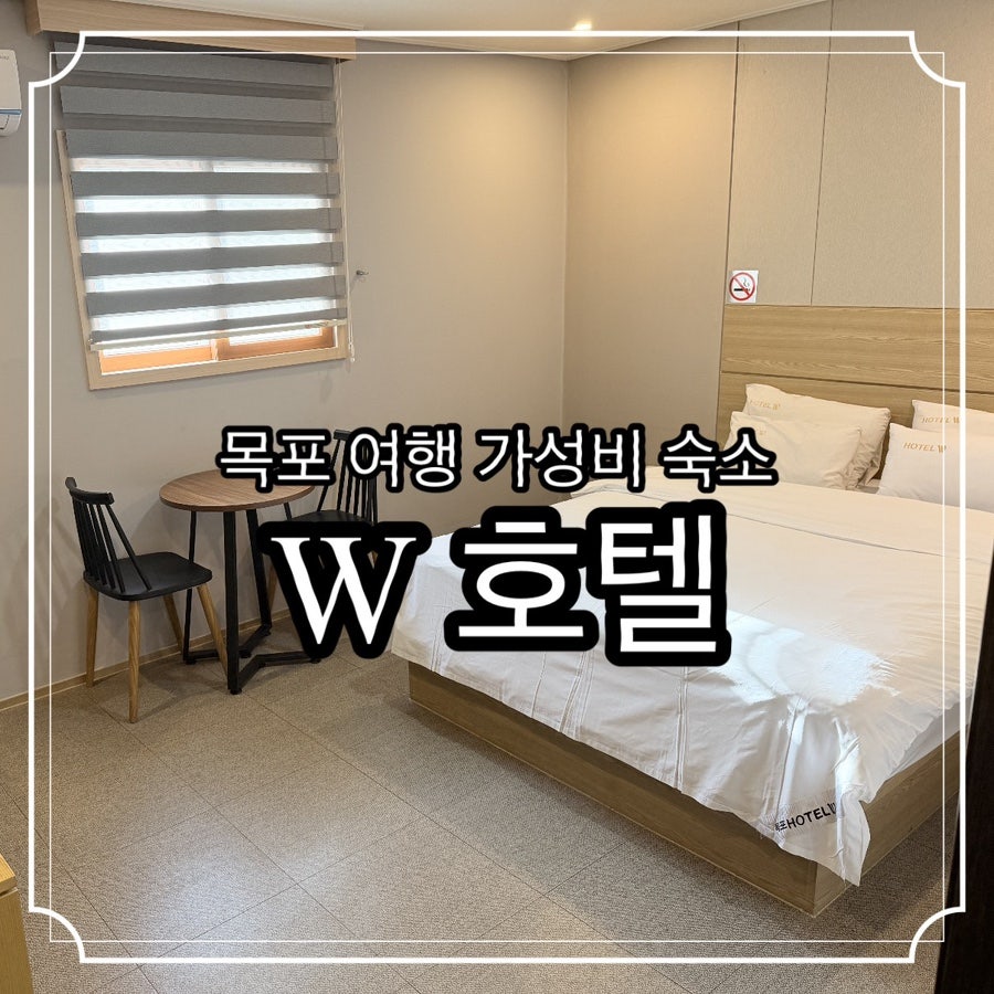 호텔W 사진 1