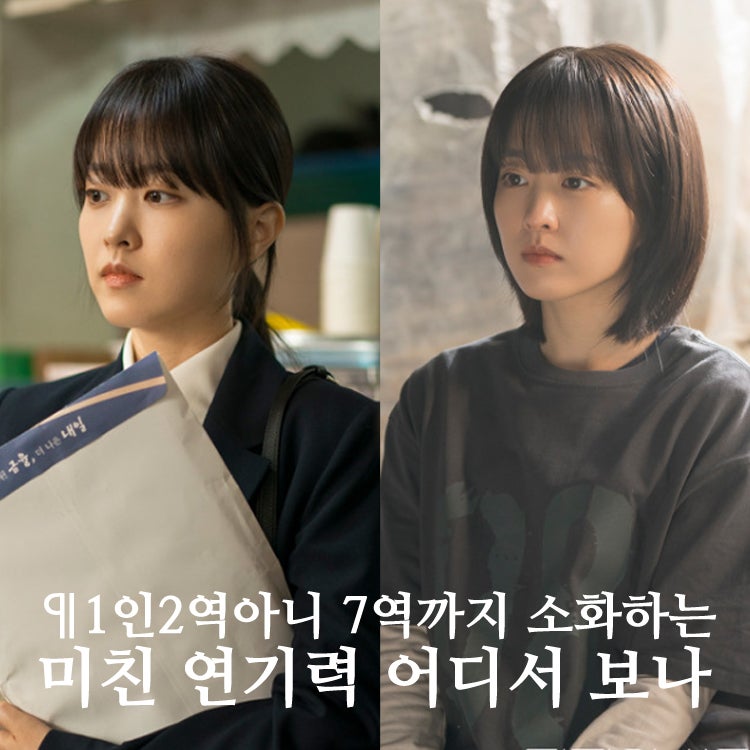 소름 돋는 1인 2역 미친 연기력에 몰입감 쩌는 한국 드라마