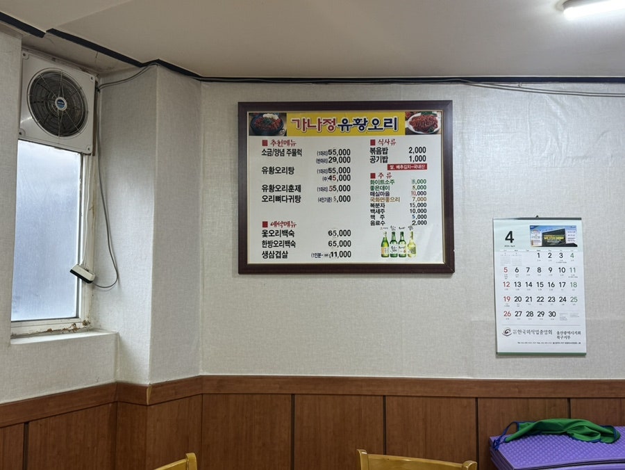 가나정 사진 5