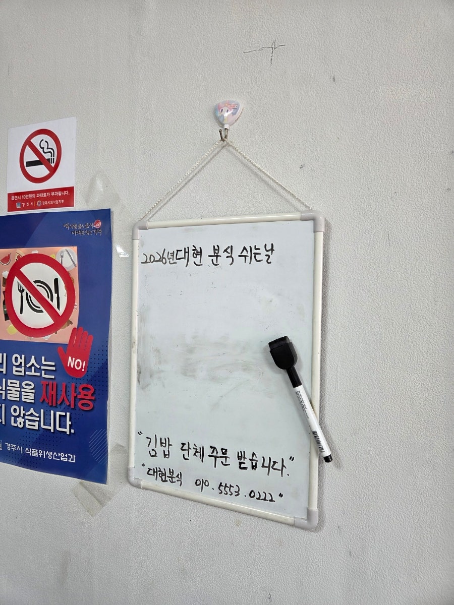 대현분식 사진 4