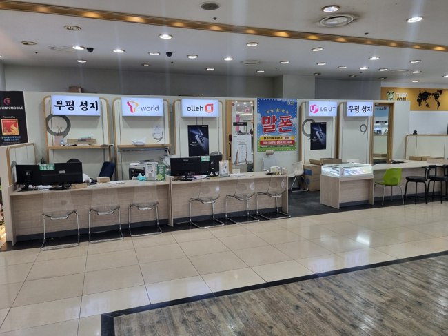  부평 휴대폰 성지 아이폰17 프로 최저가 할인 매장