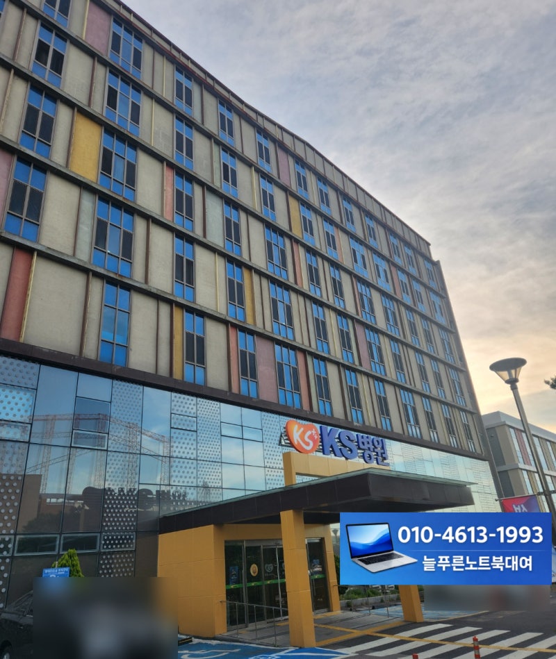 광주 노트북대여 당일 배달부터 수거까지! KS병원 입원 중 업무, 게임 걱정 마세요