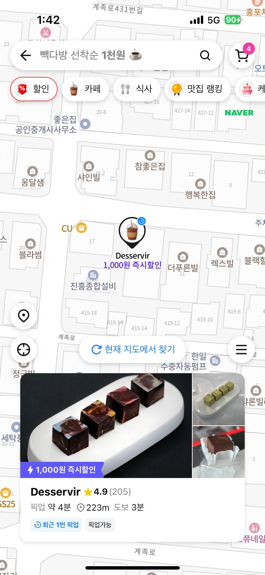 디저븨르 사진 4