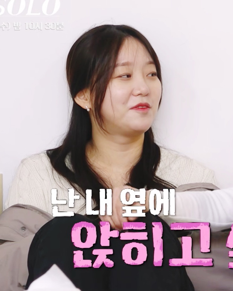 [나는 솔로] 