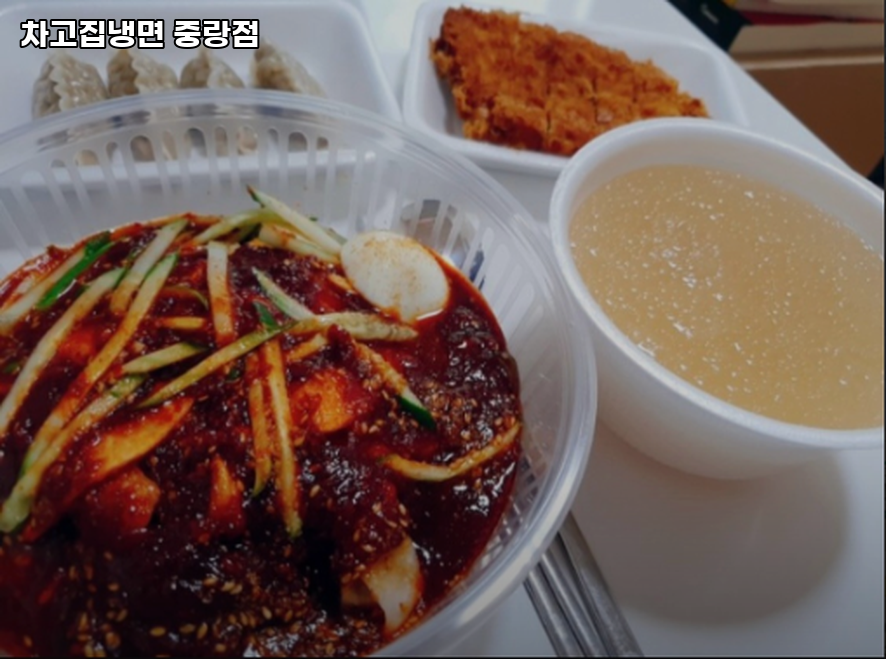 차고집냉면 중랑점 사진 3