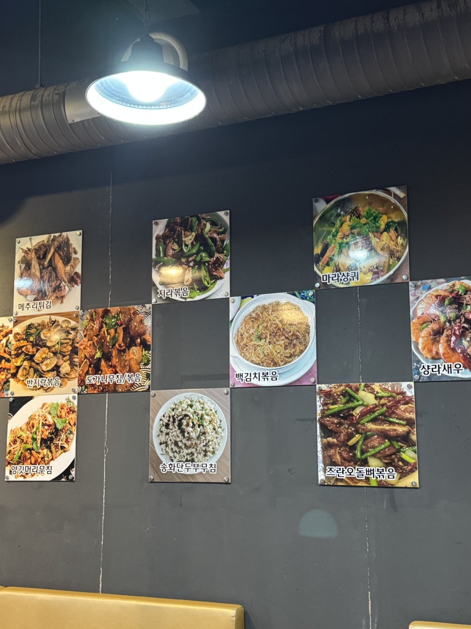 훈춘양꼬치&동북요리 사진 6