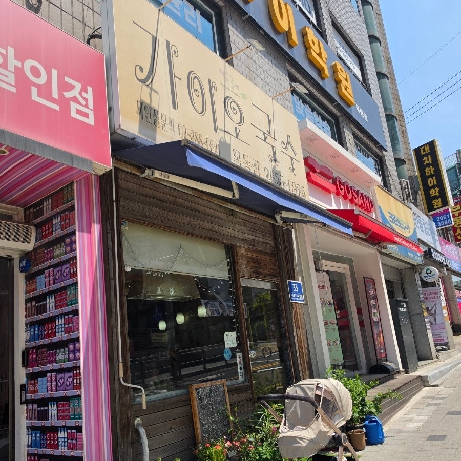 가이오국수 목동점 사진 2