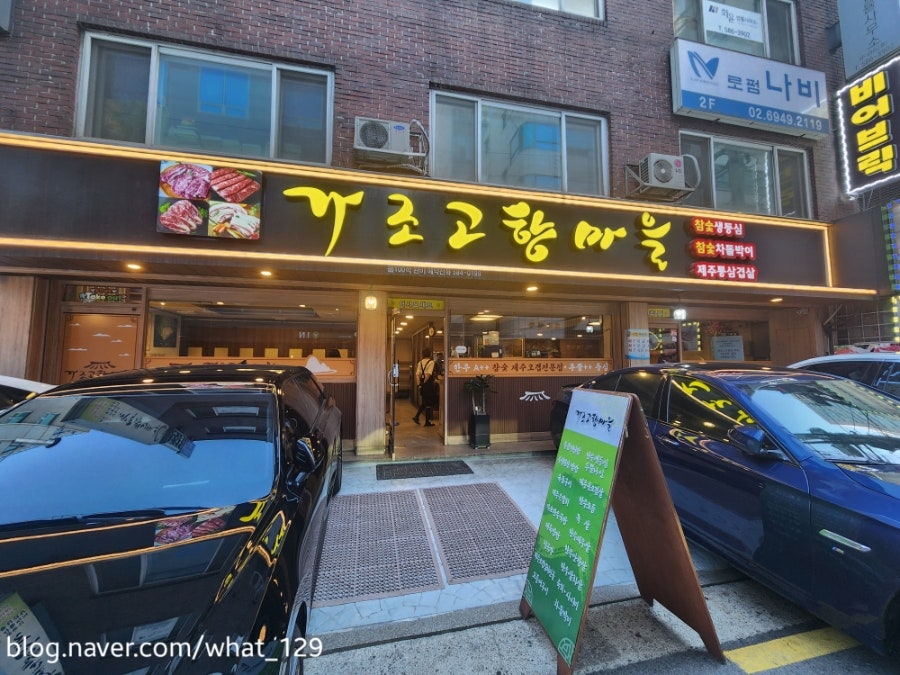 가조고향마을 사진 1