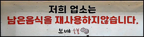 보배숯불 사진 4
