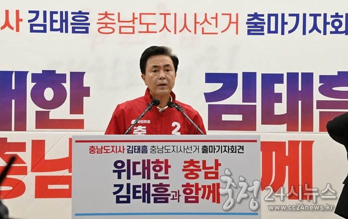 “이재명 정부는 말뿐”…김태흠, 충남도지사 출마 선언서 박수현·민주당 직격
