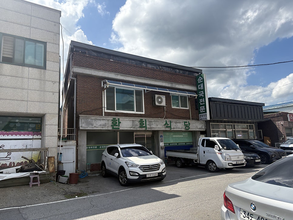 환희식당 사진 1