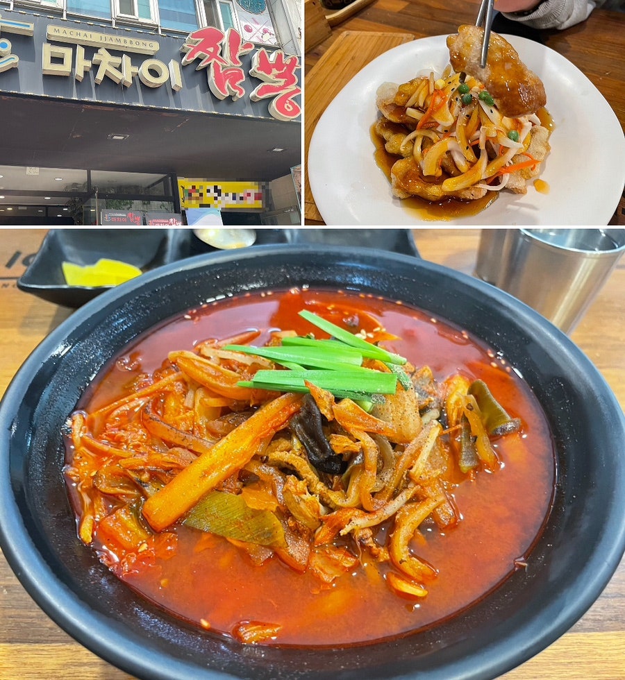 마차이짬뽕 영대병원점