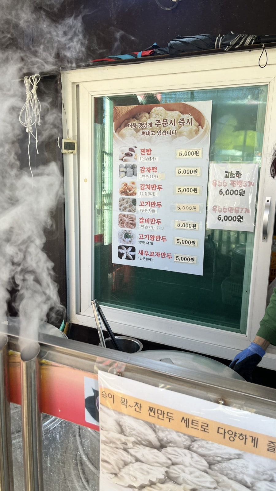 심할머니안흥찐빵만두 신천점 사진 5