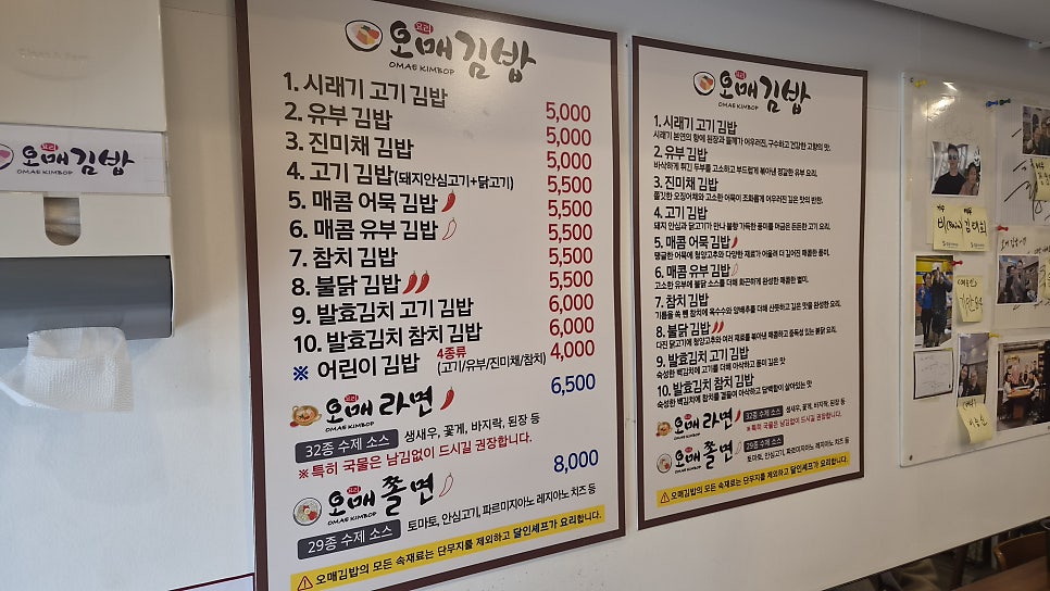 오매김밥 사진 4