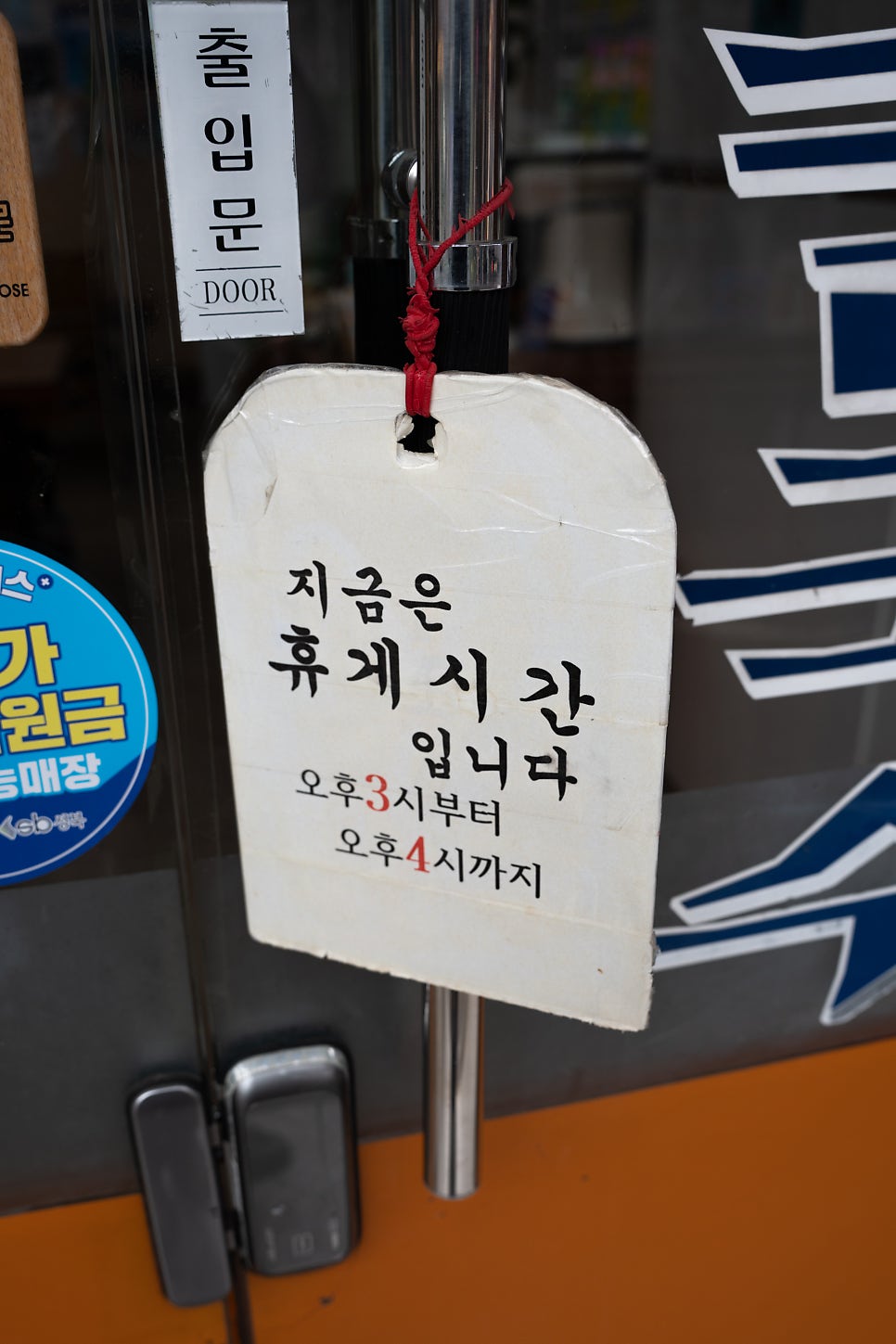 서도바지락칼국수 사진 4