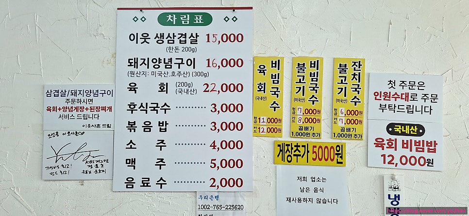조성용이웃사촌 사진 5